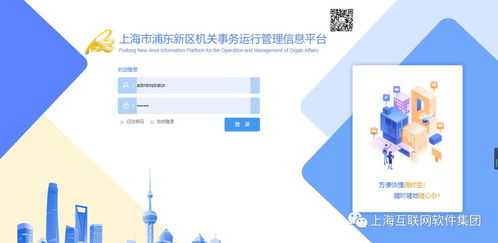 上海互联网软件集团 高端协同管理软件产品和咨询服务提供商